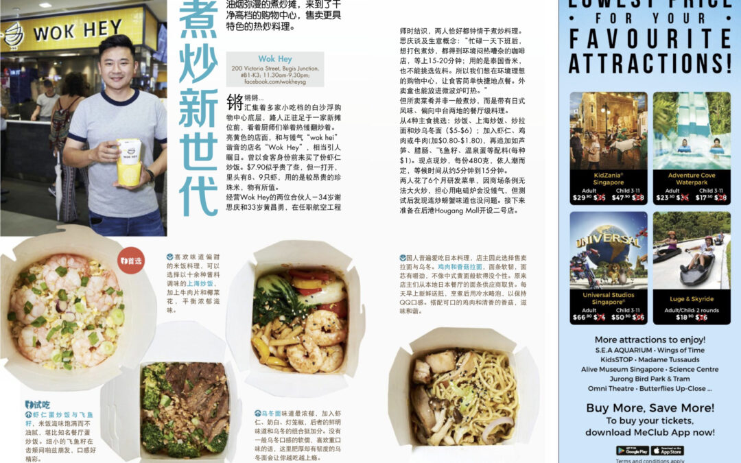 iWeekly Issue 1020 (18 May 2017)
